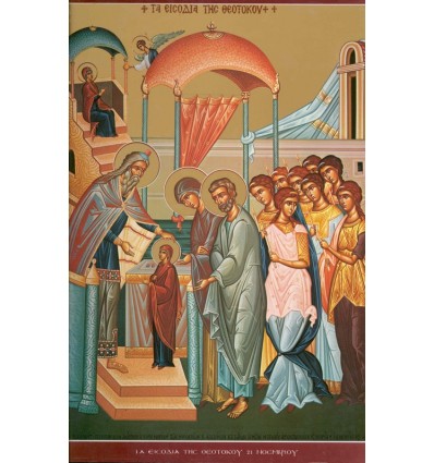 Intrarea in Biserica a Fecioarei Maria, Maica Domnului