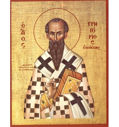 Sfantul Grigorie de Nissa